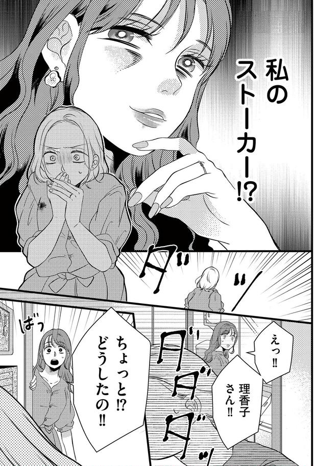 ちょっと！？どうしたの！！