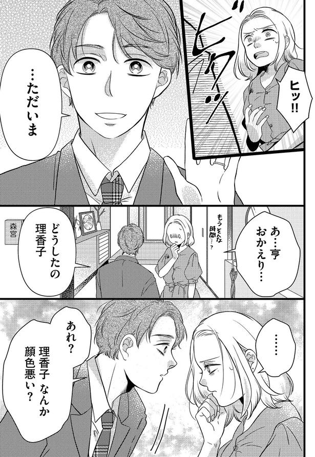 なんか顔色悪い？