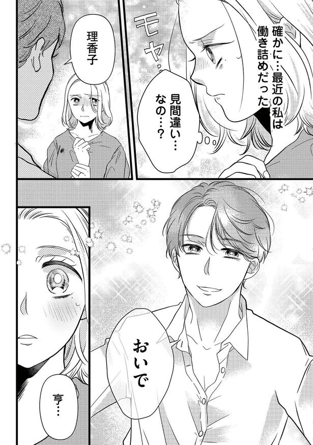 見間違い…なの…？