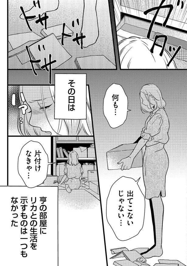 何も…出てこないじゃない…