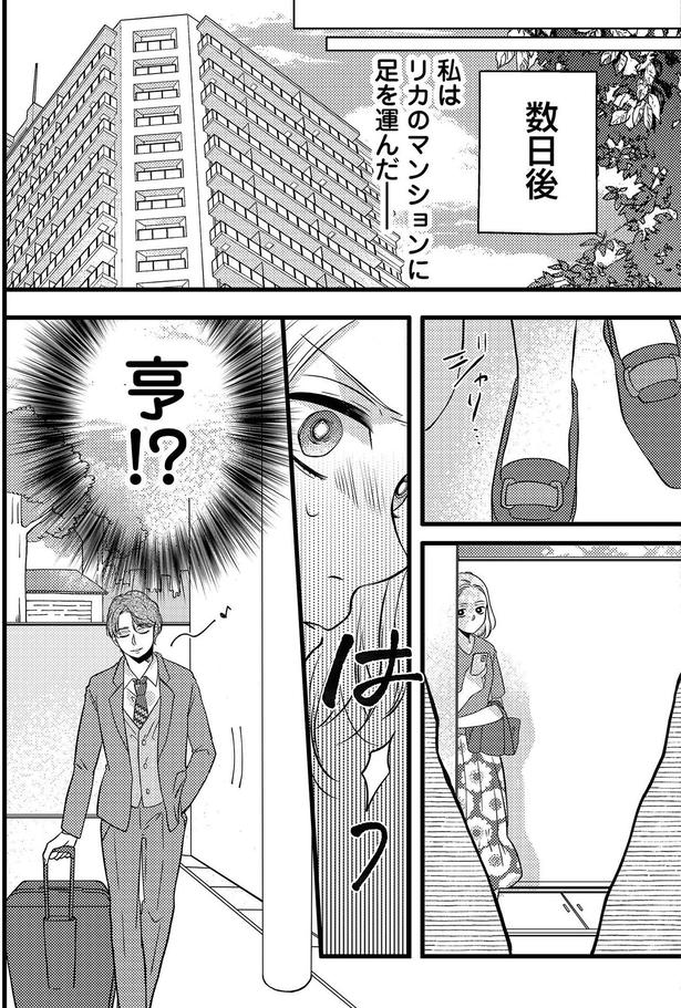 数日後