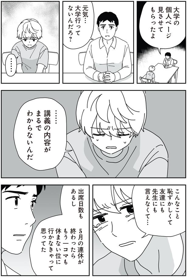 出席日数もあるし （C）べにゆう、汐田まくら／KADOKAWA