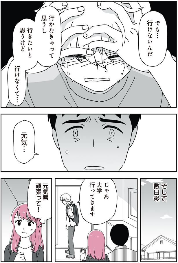 行かなきゃって思うし （C）べにゆう、汐田まくら／KADOKAWA