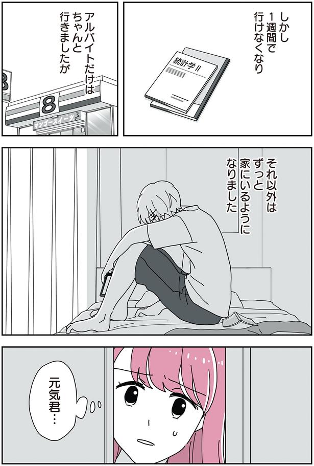ずっと家にいるようになりました （C）べにゆう、汐田まくら／KADOKAWA