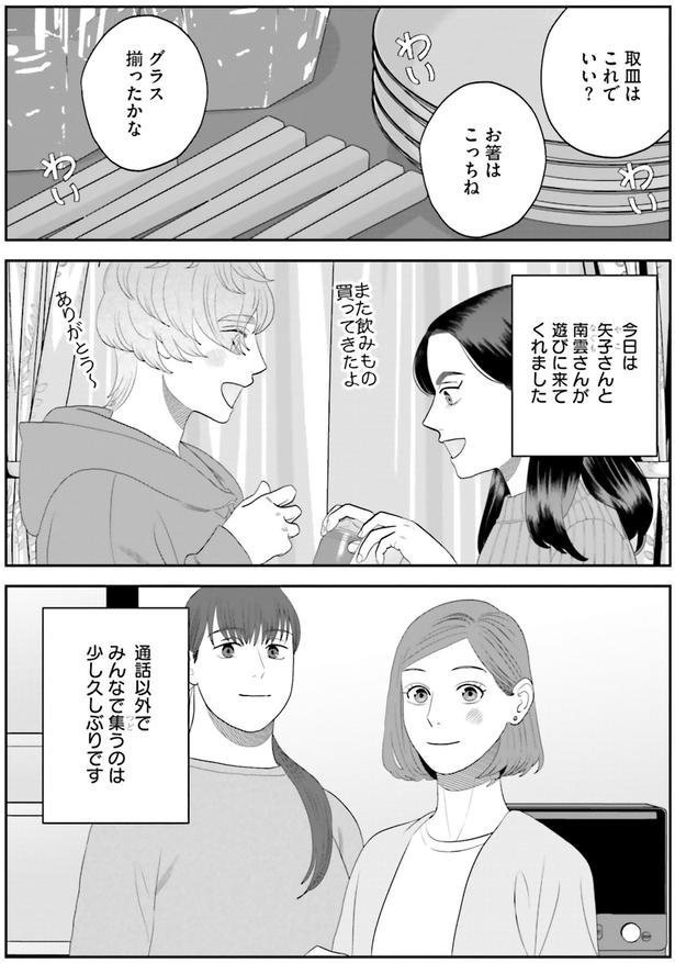 遊びに来てくれました