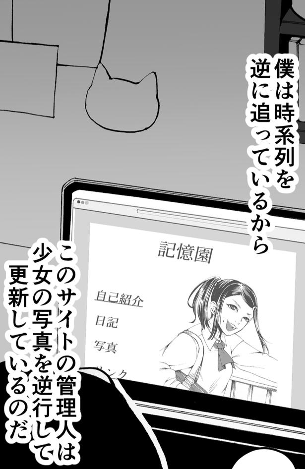 『アーカイブ＊ホラー』_32 画像提供：R@B級森メタル(@zombie666_R)