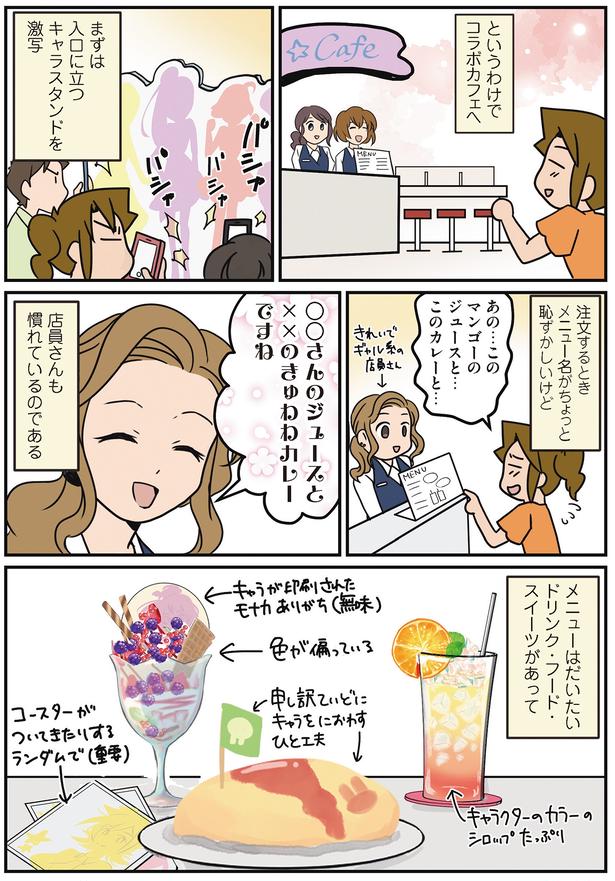 雑食オタク商品です。 慎重とは」推し作品のコラボカフェが決定！ 見事に一本釣りされる