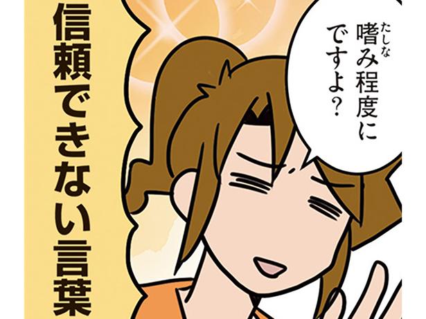 慎重とは」推し作品のコラボカフェが決定！ 見事に一本釣りされる