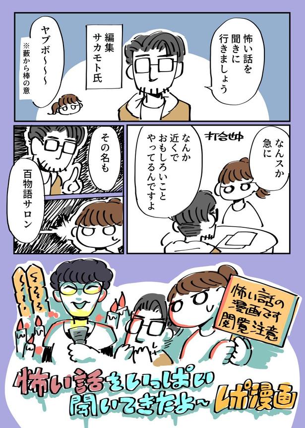 この話は作り話です実在の人物、団体、事件とは一切関係ありません2