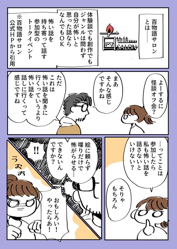 この話は作り話です実在の人物、団体、事件とは一切関係ありません3