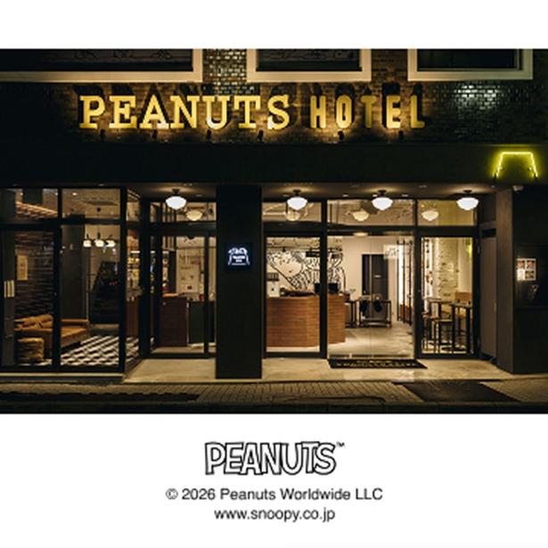 抽選で5組が招待される「PEANUTS HOTEL(神戸)」。1泊2日・朝食付きで、スヌーピーの世界にどっぷりひたれる