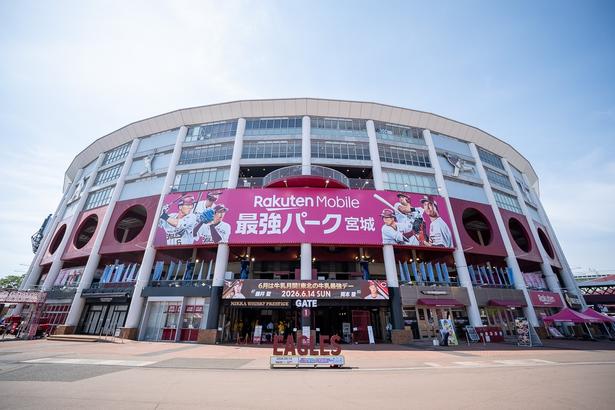 楽天モバイル 最強パーク宮城で、スタジアムグルメを楽しもう!