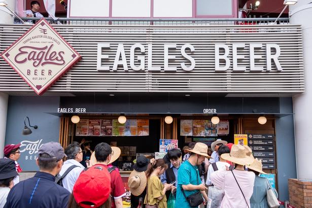 ボールパークに最適な1杯は、「EAGLES BEER」で!