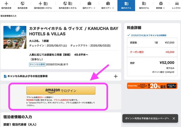 Amazonの確認はこんな感じ