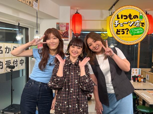 「いつものチェーン店でどう？」より
