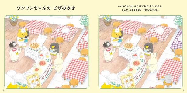  思わず大人も夢中になる難易度高めの問題も…？
