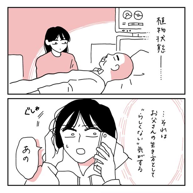 第11話4-2 　作＝キクチ