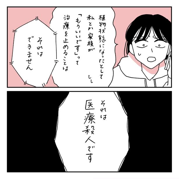 第11話5-1 　作＝キクチ