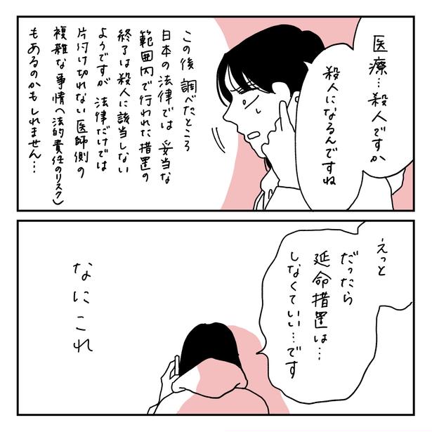 第11話5-2 　作＝キクチ