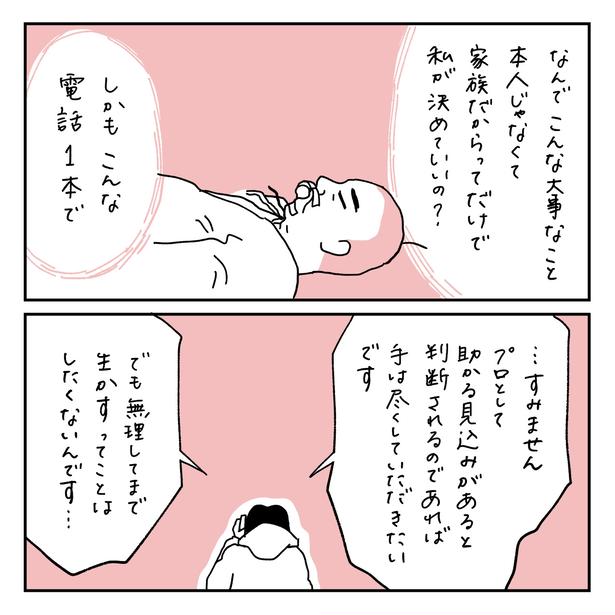 第11話6-1 　作＝キクチ