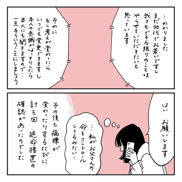 第11話6-2 　作＝キクチ