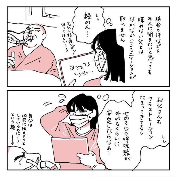 第12話1-1 　作＝キクチ