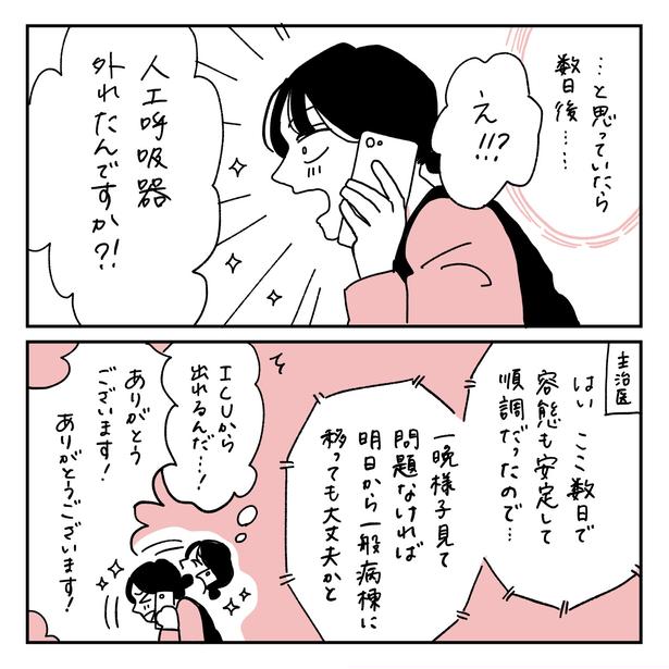 第12話1ｰ2 　作＝キクチ