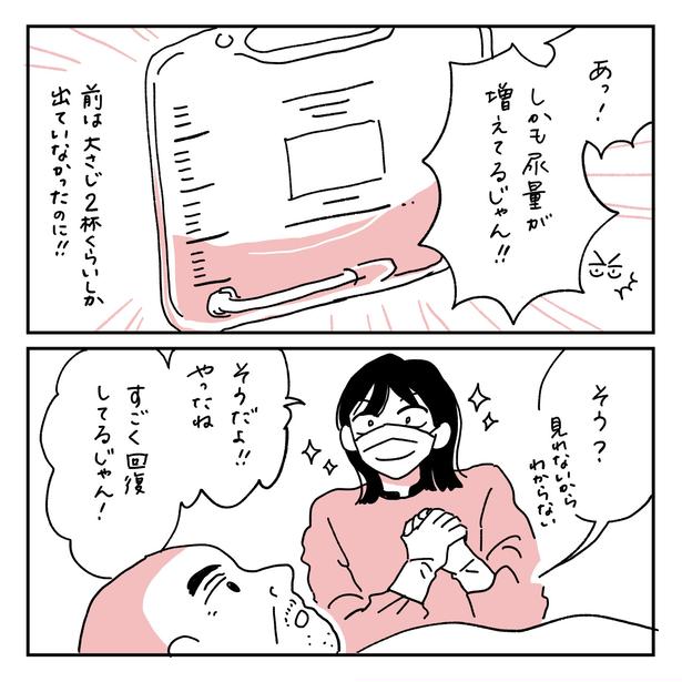 第12話2-2 　作＝キクチ