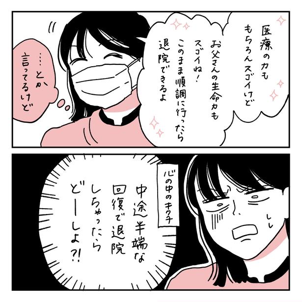 第12話3-1 　作＝キクチ