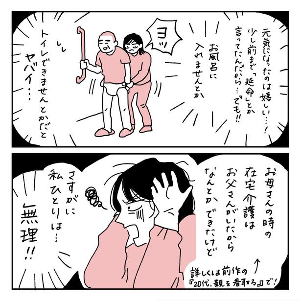 第12話3-2 　作＝キクチ