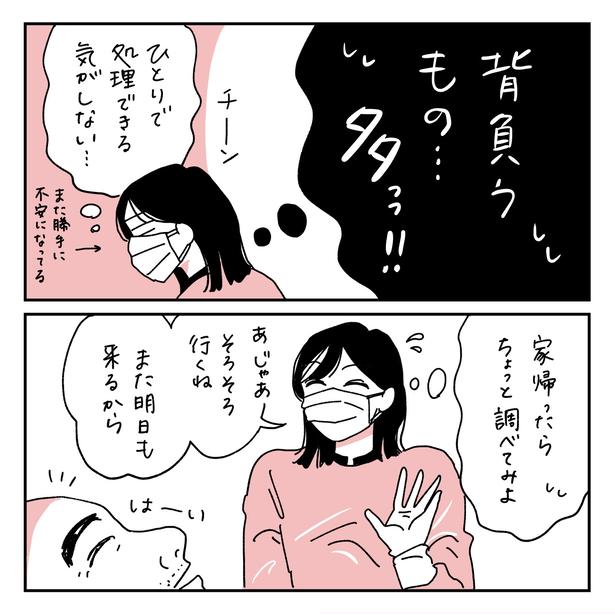 第12話4-2 　作＝キクチ