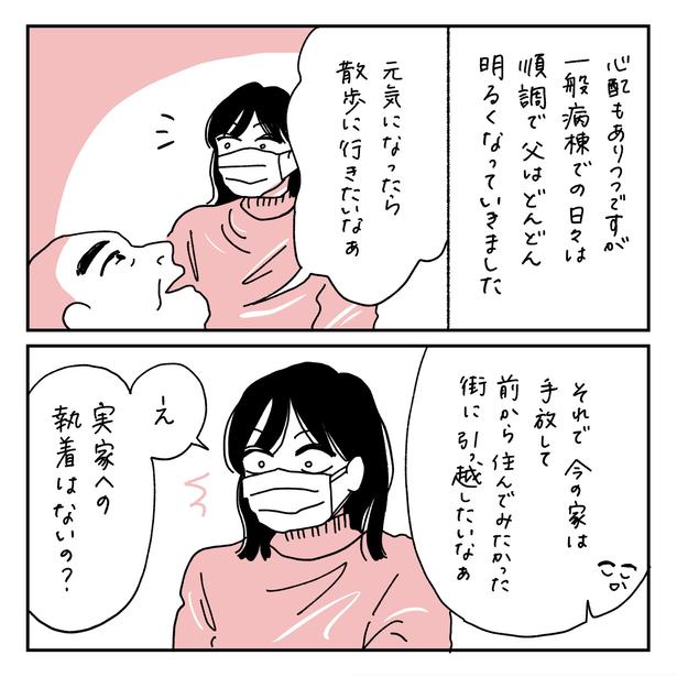 第12話5-1 　作＝キクチ