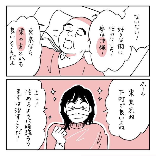 第12話5-2 　作＝キクチ