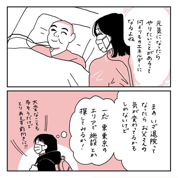 第12話6-1 　作＝キクチ