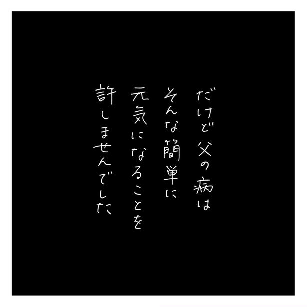 第12話6-2 　作＝キクチ