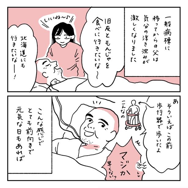 第13話1-1 　作＝キクチ