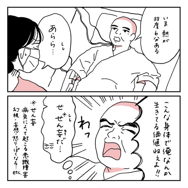 第13話1-2 　作＝キクチ