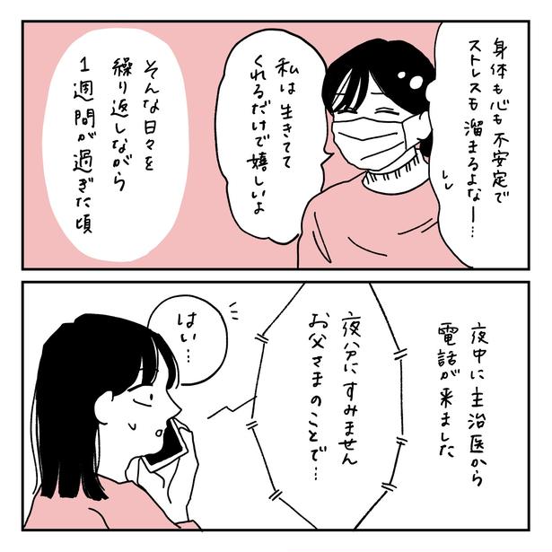 第13話2-1 　作＝キクチ