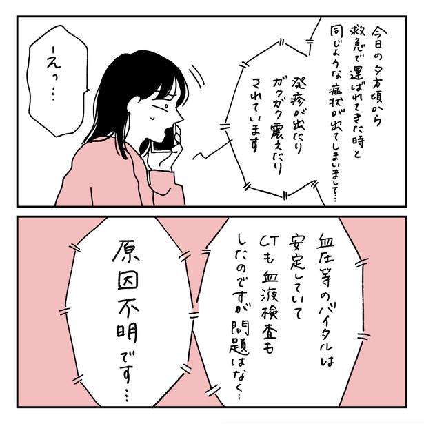 第13話2-2 　作＝キクチ