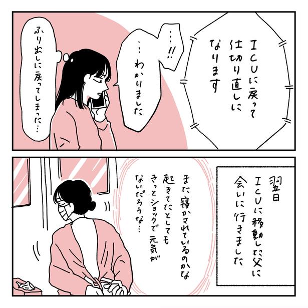 第13話3-1 　作＝キクチ