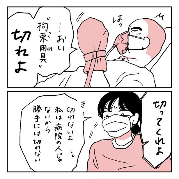第13話4-1 　作＝キクチ
