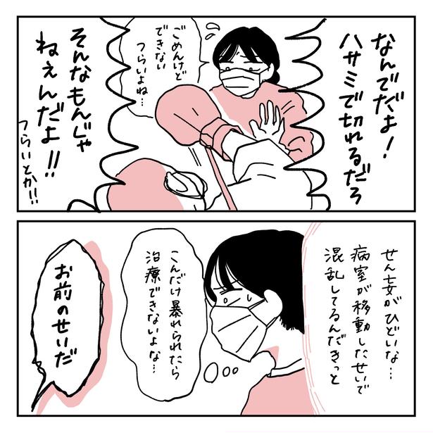 第13話4-2 　作＝キクチ