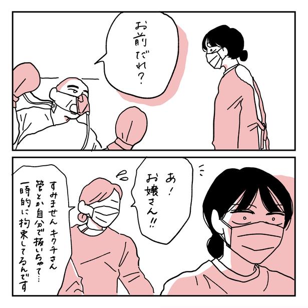 第13話6-1 　作＝キクチ