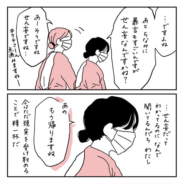 第13話6-2 　作＝キクチ