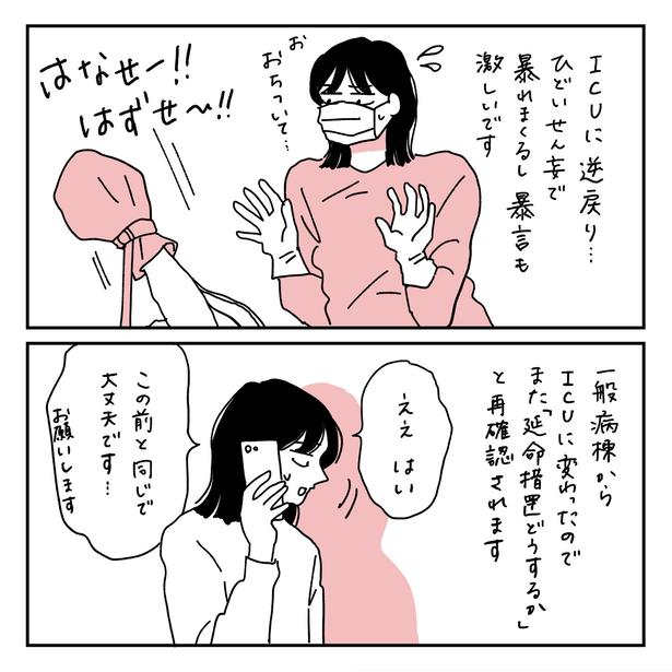 第14話1-1 　作＝キクチ