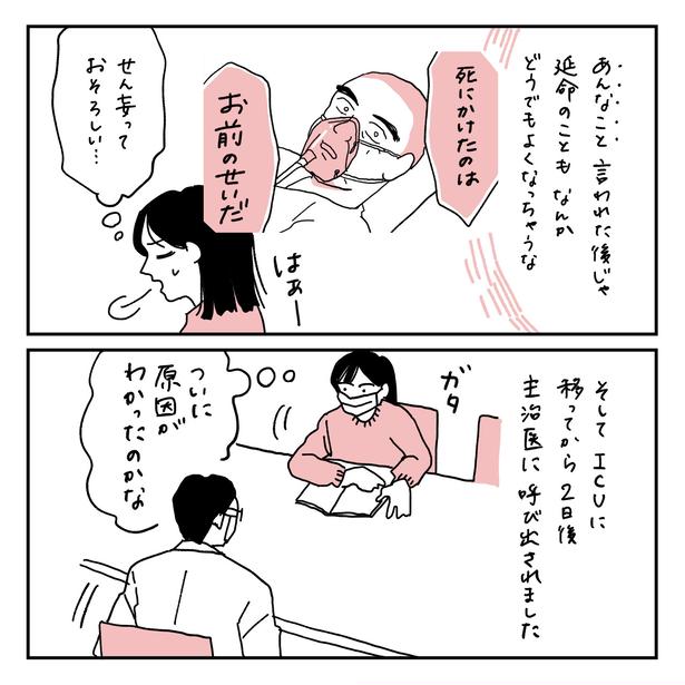 第14話1-2 　作＝キクチ