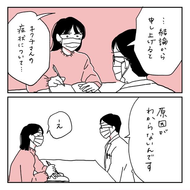 第14話2-1 　作＝キクチ