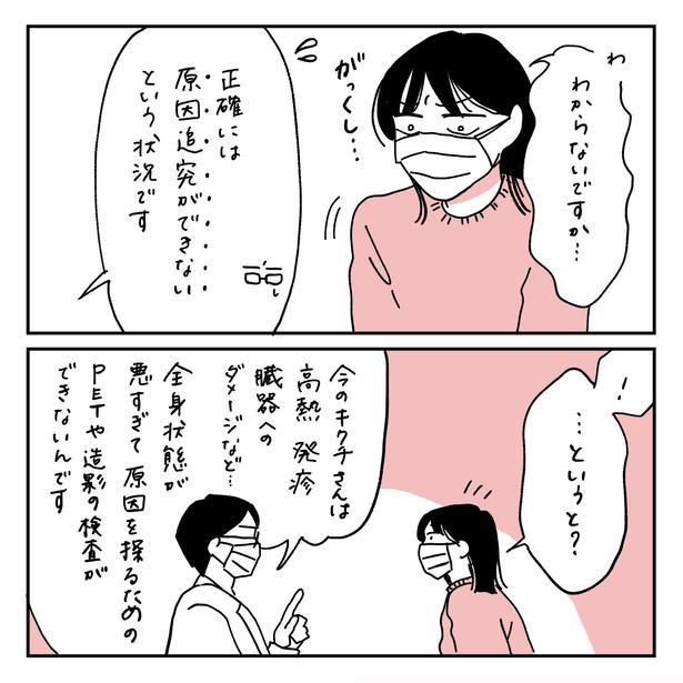 第14話2-2 　作＝キクチ