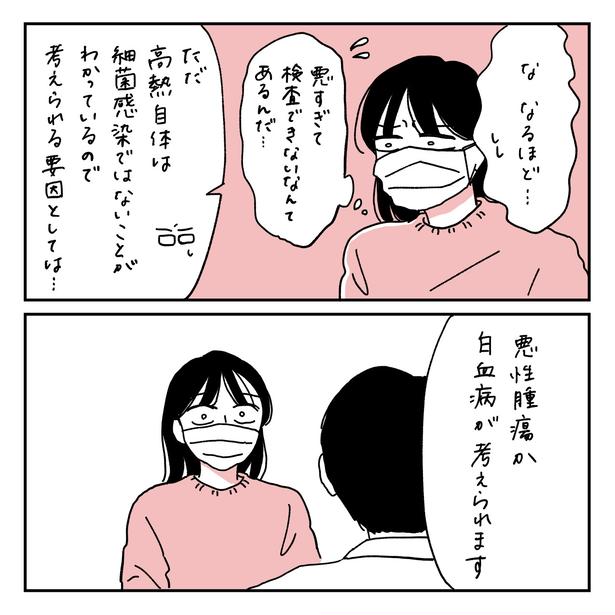 第14話3-1 　作＝キクチ