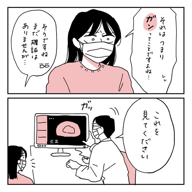 第14話3-2 　作＝キクチ